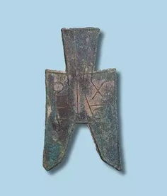 古代金融雜記 刀布考與現代汽車工業的啟示